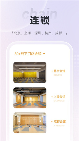 FineYoga梵音瑜伽App截图3