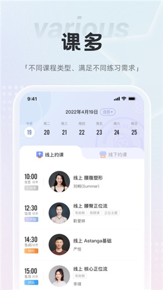FineYoga梵音瑜伽App截图4