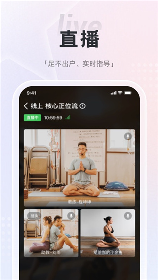 FineYoga梵音瑜伽App截图5