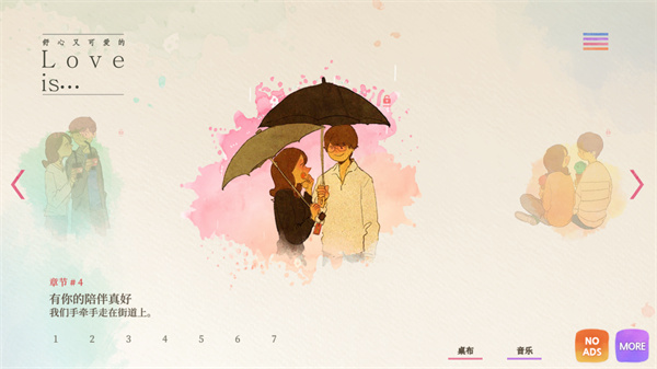爱是在小事上(Love is in small things)截图5