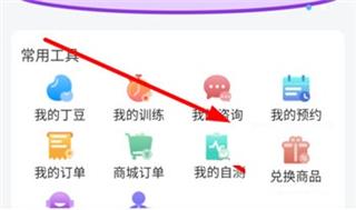 丁丁好医APP