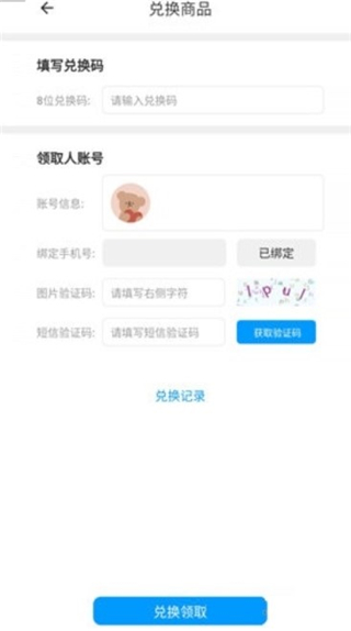 丁丁好医APP