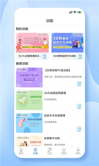 丁丁好医APP截图2