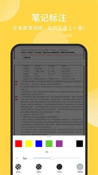 福昕pdf阅读器app最新版截图3