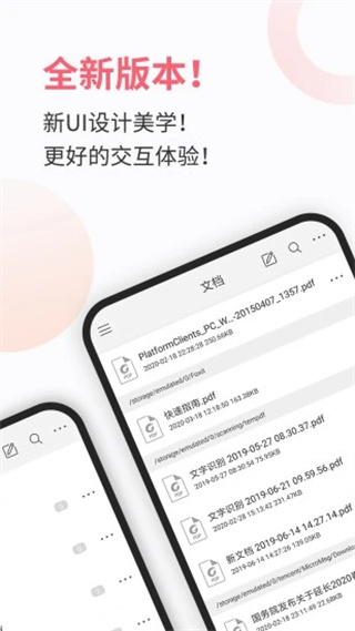 福昕pdf阅读器app最新版截图5