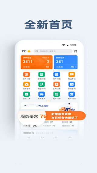 申行者小件员app官方版截图1