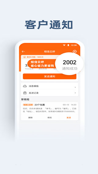 申行者小件员app官方版截图2