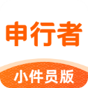 申行者小件员app官方版v1.3.2