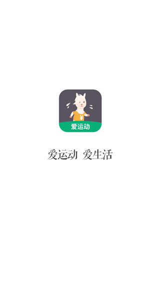 开薪运动app截图1