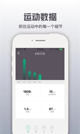 开薪运动app截图4