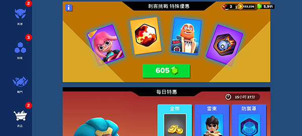 英雄突击大逃杀99999钻石版截图3