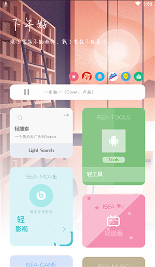 海岸盒子app截图1