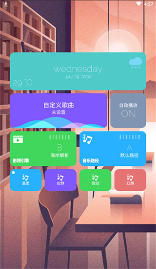 海岸盒子app截图2