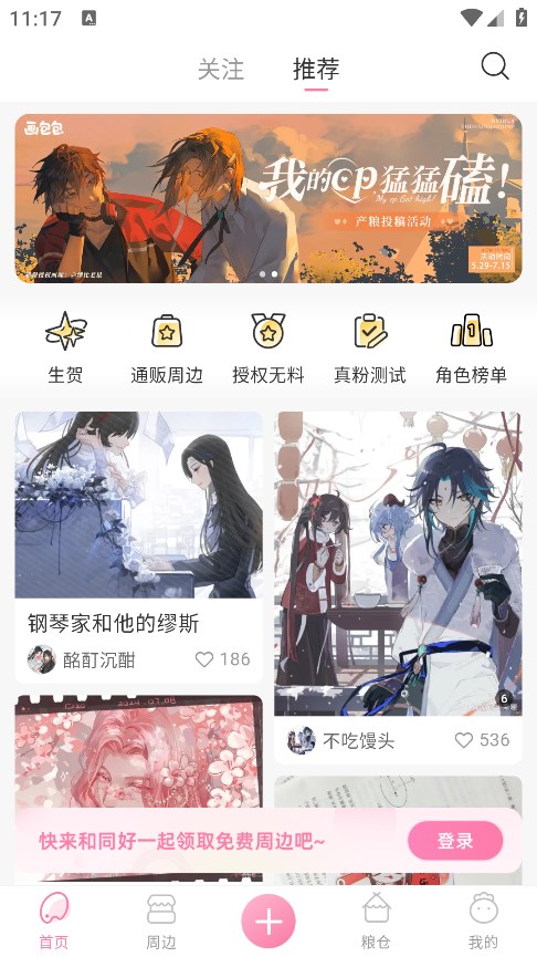 画包包app