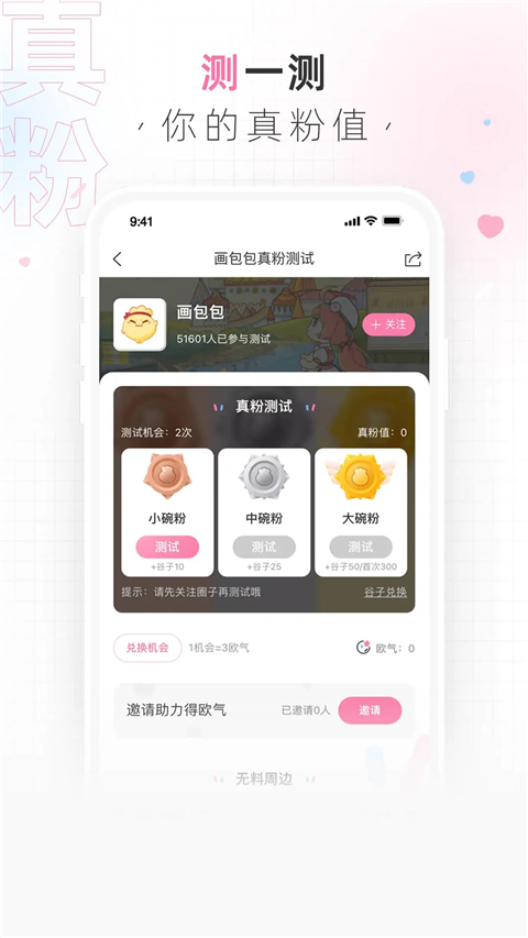 画包包app截图1