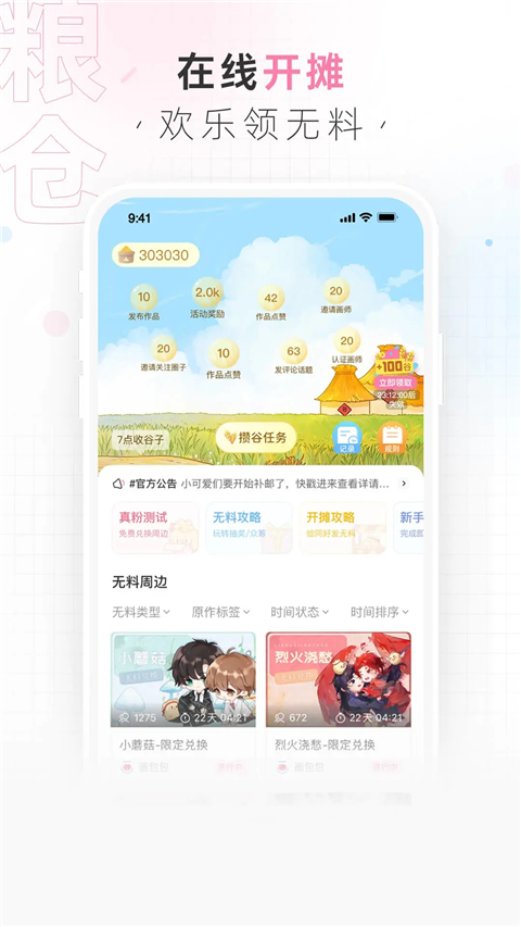 画包包app截图2