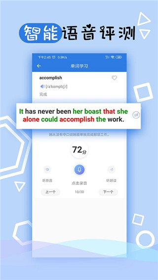 托业听力截图4