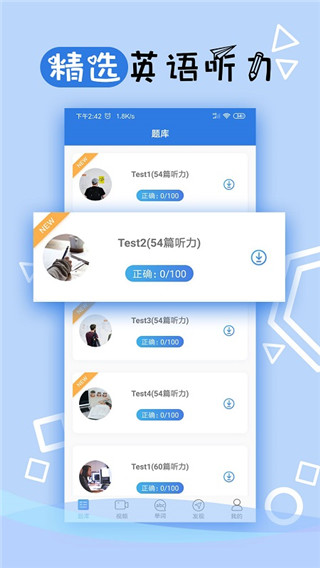 托业听力截图5