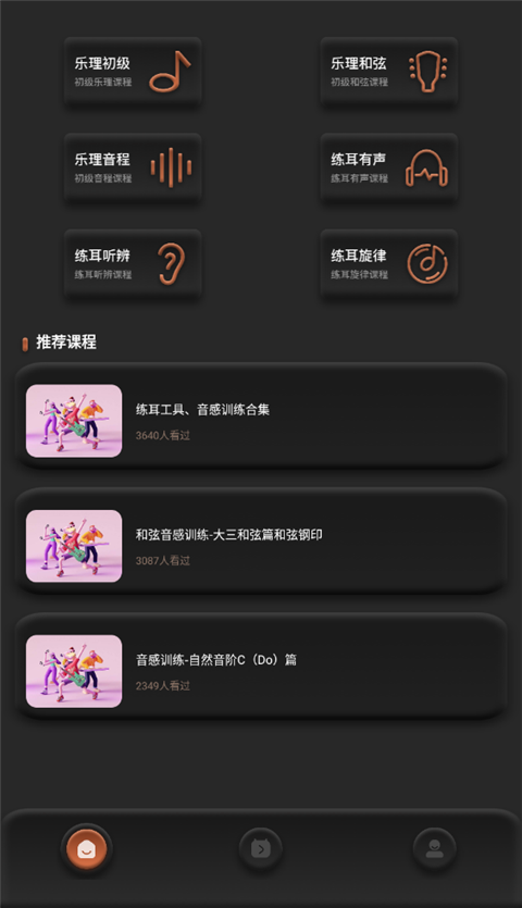 音乐理论界面