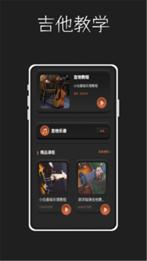 唱准音app截图4