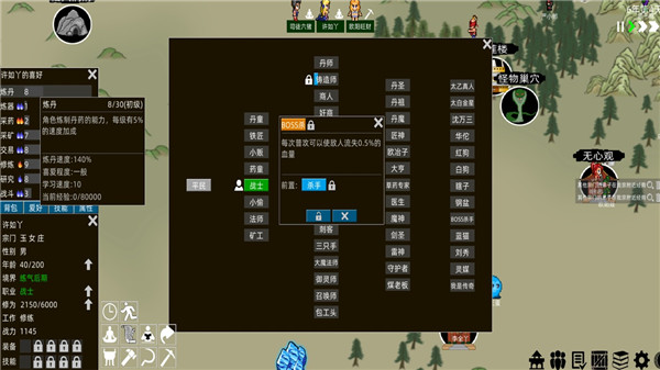 假修仙模拟器官方正版截图4