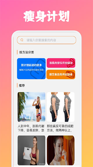 健身管理app最新版截图1