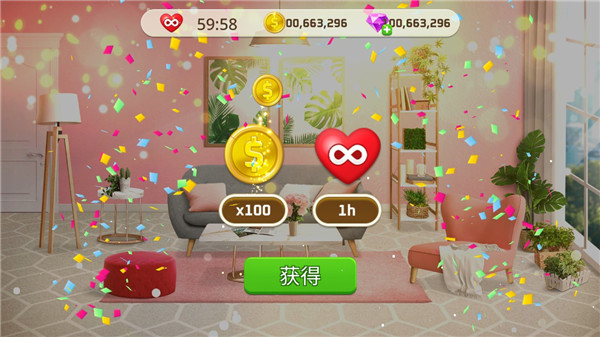 我的家居设计现代城市手游
