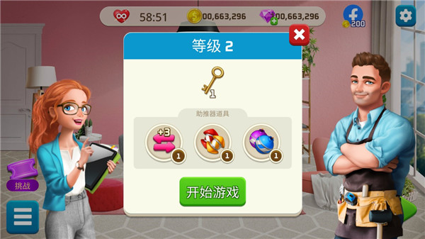 我的家居设计现代城市手游