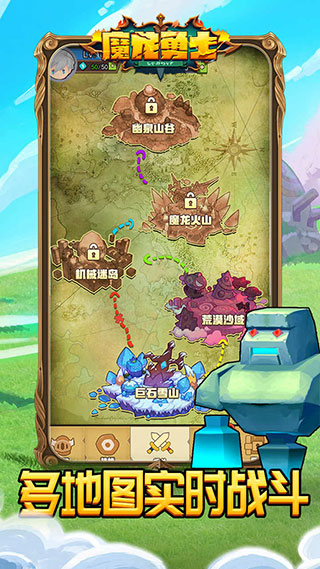 魔龙勇士官方正版截图2