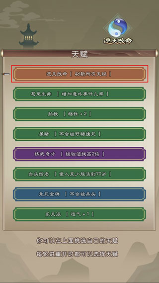大侠请重来游戏