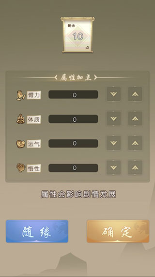大侠请重来游戏