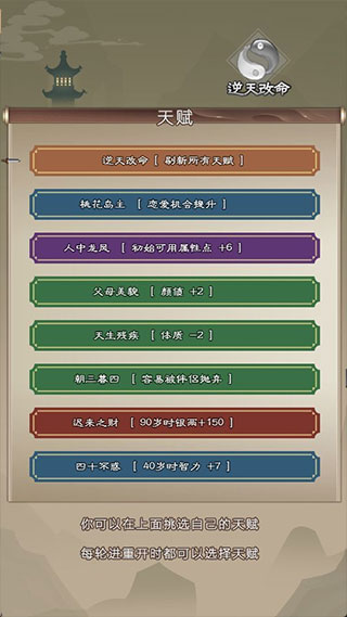 大侠请重来游戏截图3