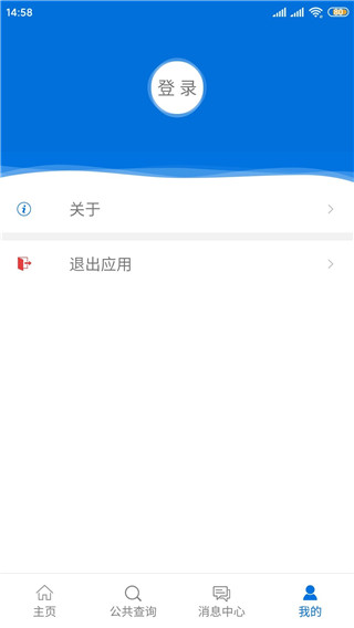 厦门人社app官方版截图5