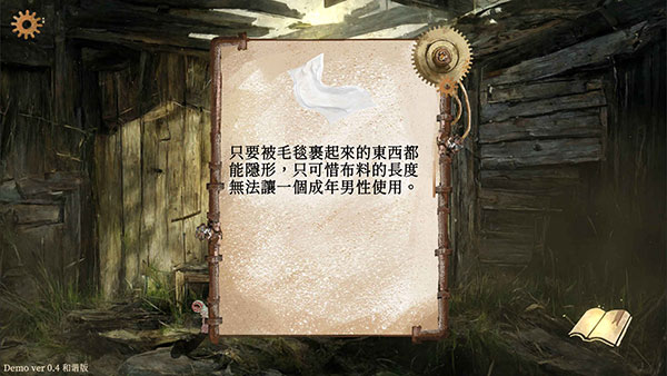 默示录献祭最新版截图4
