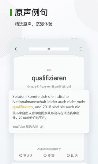 德语背单词app截图2
