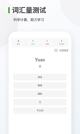 德语背单词app截图4