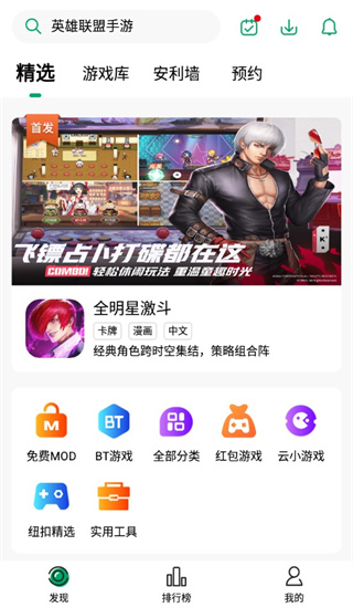 纽扣手游app官方版截图2