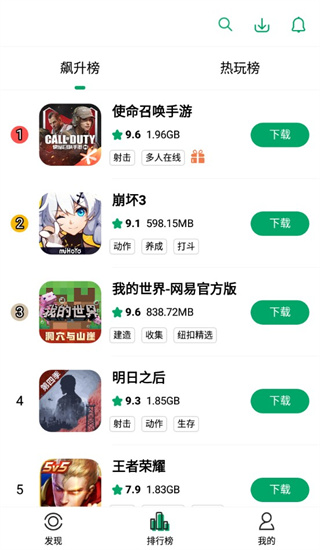 纽扣手游app官方版截图3