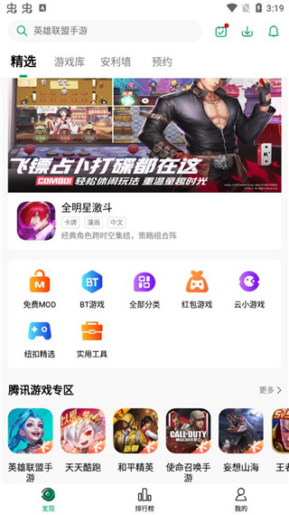 纽扣助手官方正版截图2