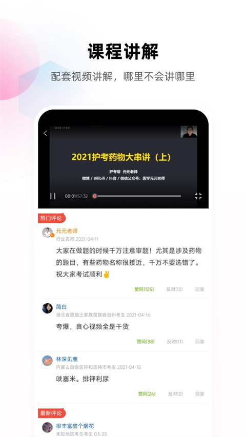 护考帮app截图4