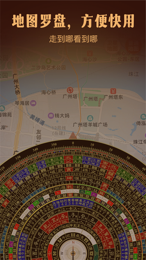 罗盘指南针最新app截图3