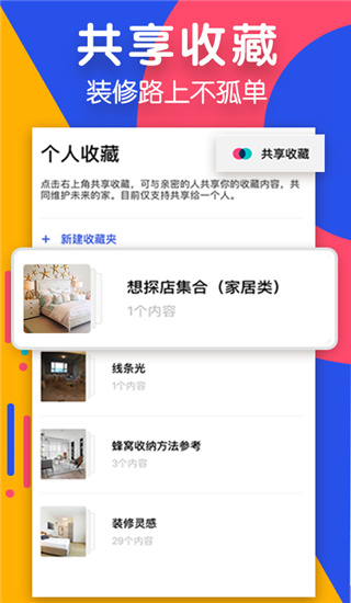 住小帮app官方版截图3