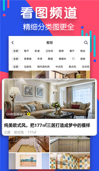住小帮app官方版截图4