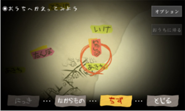 夜廻破解版截图2