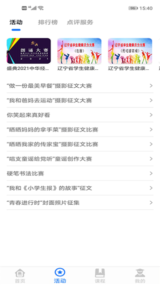 学到汇app截图2