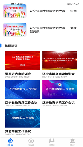 学到汇app截图3
