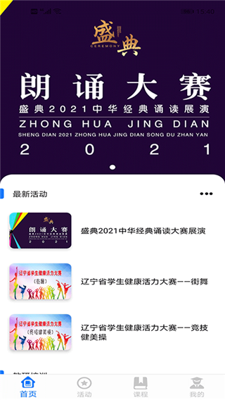 学到汇app截图4
