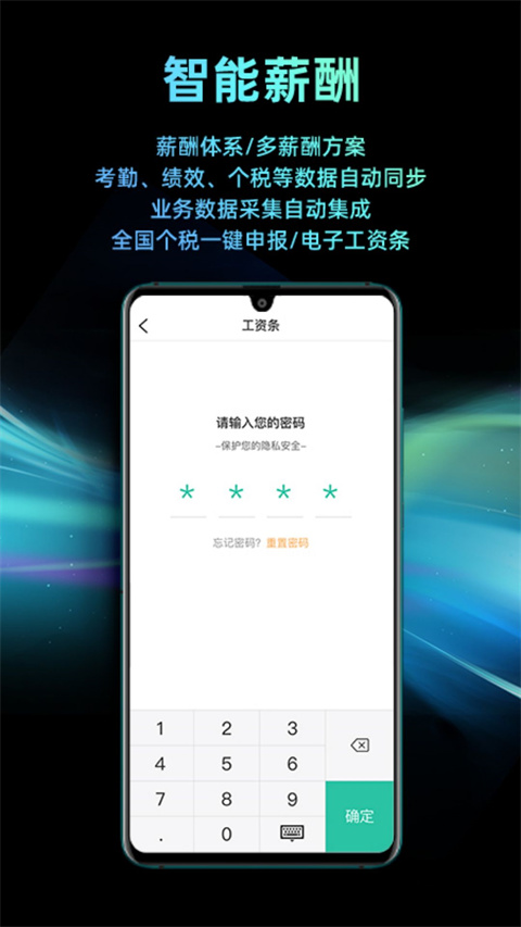 i人事app截图2