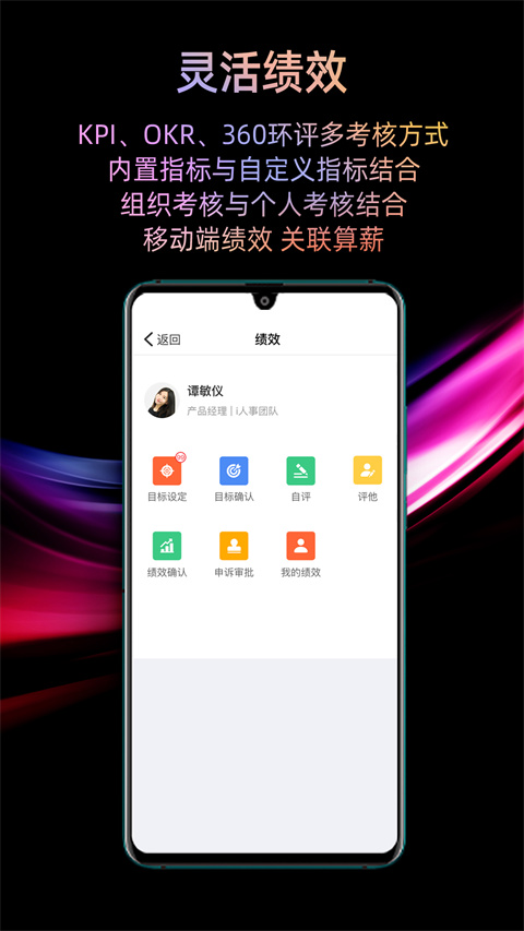 i人事app截图3