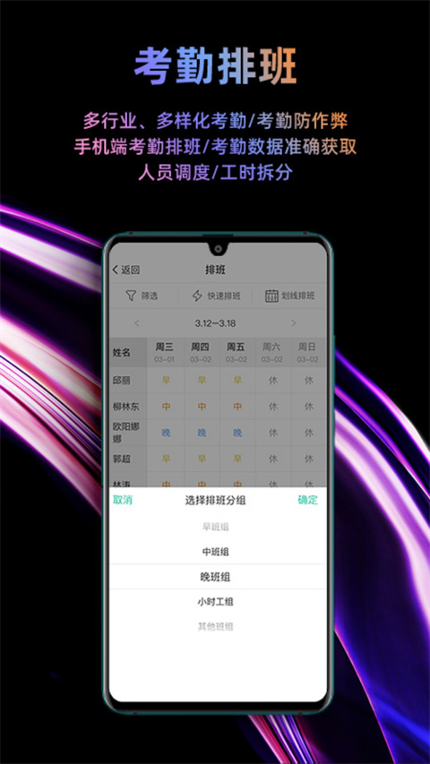 i人事app截图5